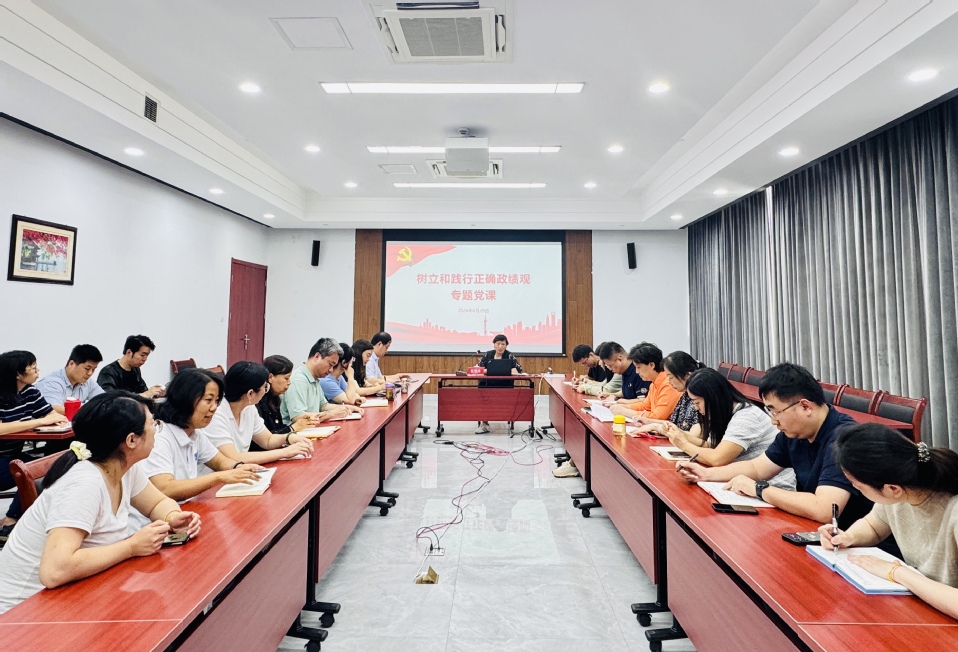 张艳林讲授树立和践行正确政绩观专题党课 张艳林讲授树立和践行正确政绩观专题党课