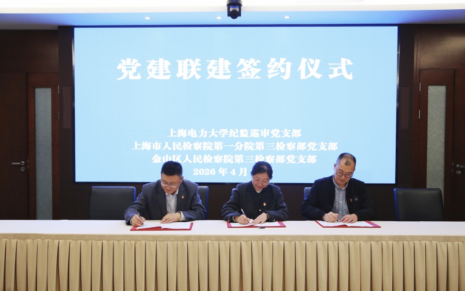 纪监巡审党支部与市区两级检察机关党支部开展党建联建活动