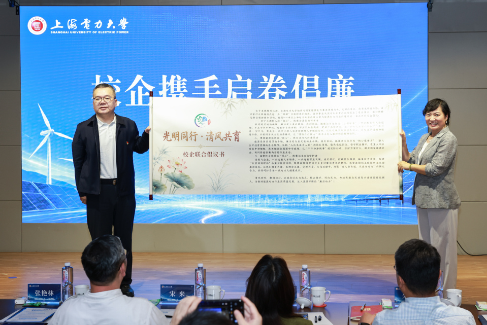 我校举办“电亮初心·廉铸未来”能源电力行业廉洁文化协同育人研讨会 我校举办“电亮初心·廉铸未来”能源电力行业廉洁文化协同育人研讨会