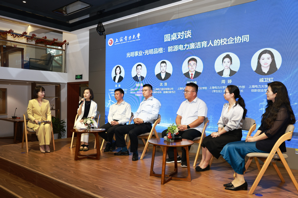 我校举办“电亮初心·廉铸未来”能源电力行业廉洁文化协同育人研讨会 我校举办“电亮初心·廉铸未来”能源电力行业廉洁文化协同育人研讨会