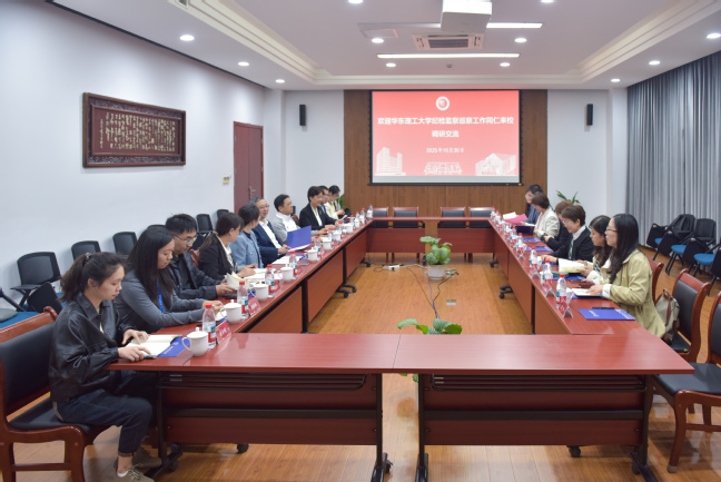 华东理工大学党委副书记、纪委书记龚跃率队来校交流 华东理工大学党委副书记、纪委书记龚跃率队来校交流