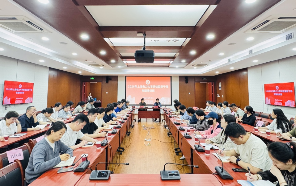 学校2026年纪检监察干部专题培训班结业 学校2026年纪检监察干部专题培训班结业