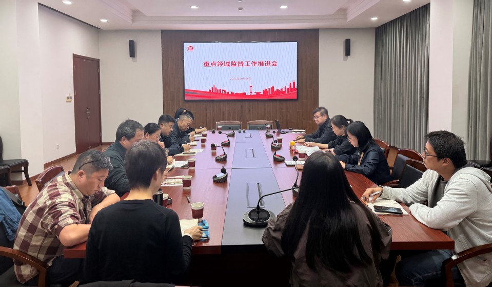 校纪委召开重点领域监督工作推进会 校纪委召开重点领域监督工作推进会